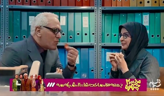 نقش زن مهران مدیری در مرد سه هزار