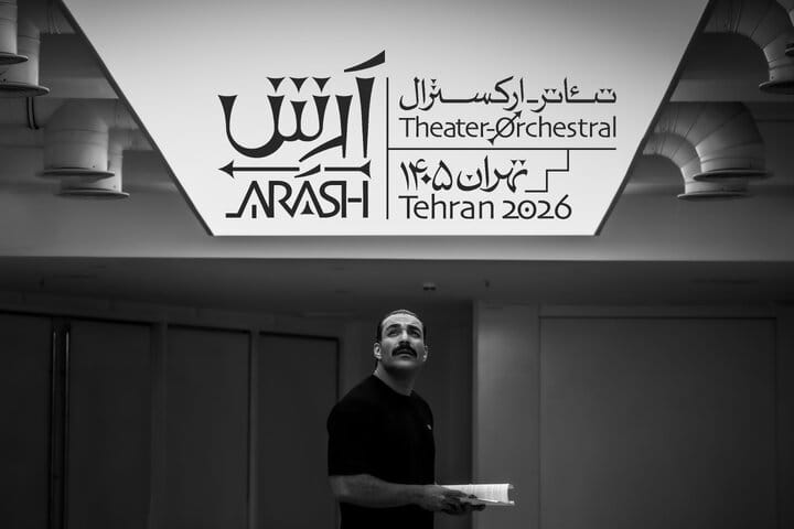 حمید صفت، خواننده و بازیگر، به تئاتر-ارکسترال «آرش» به تهیه‌کنندگی علی محتشم، کارگردانی علی سرابی و نویسندگی امید سهرابی پیوست.
